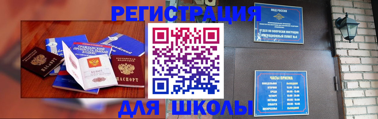 временная регистрация в квартире в Куровском