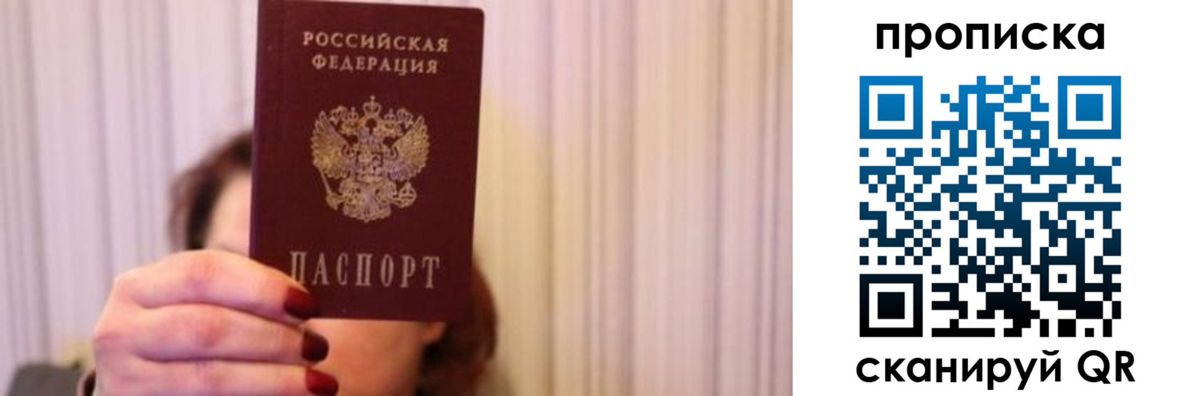 прописка поиск в Куровском