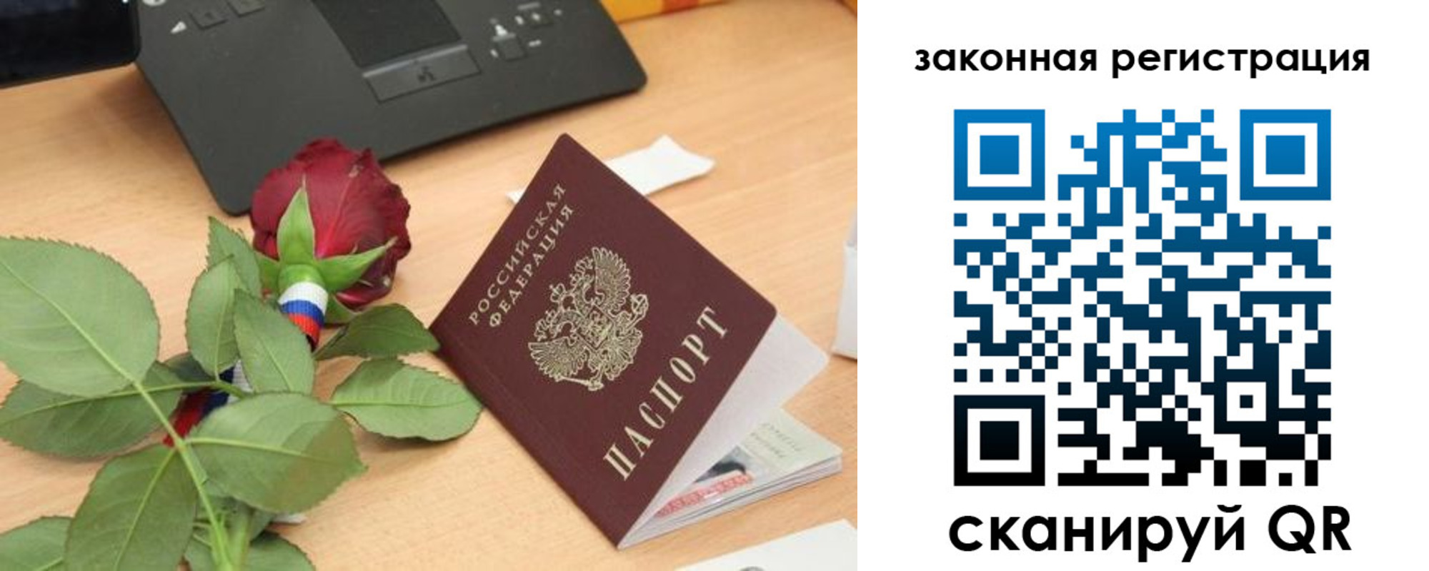 прописка в Куровском