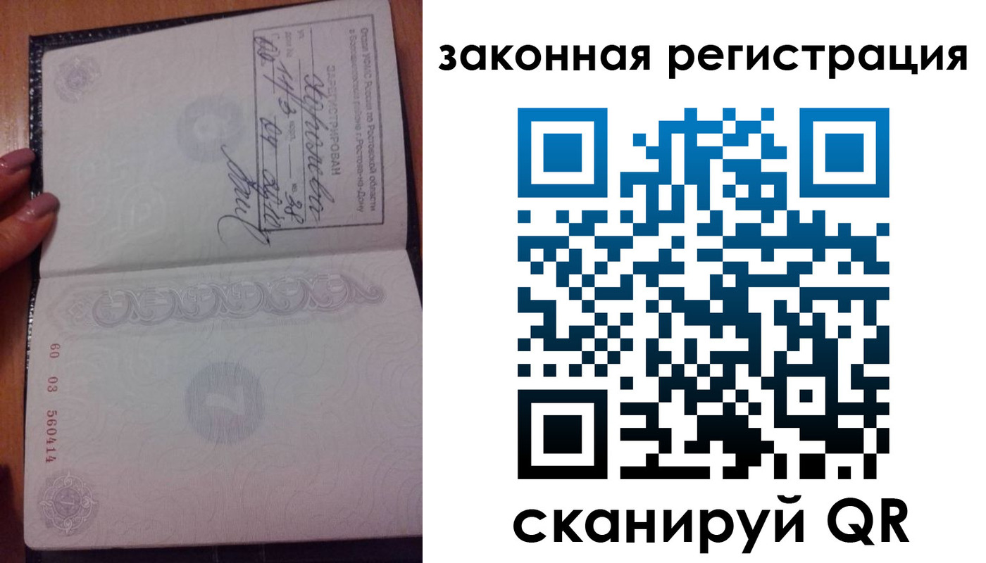временная регистрация гарантия в Куровском