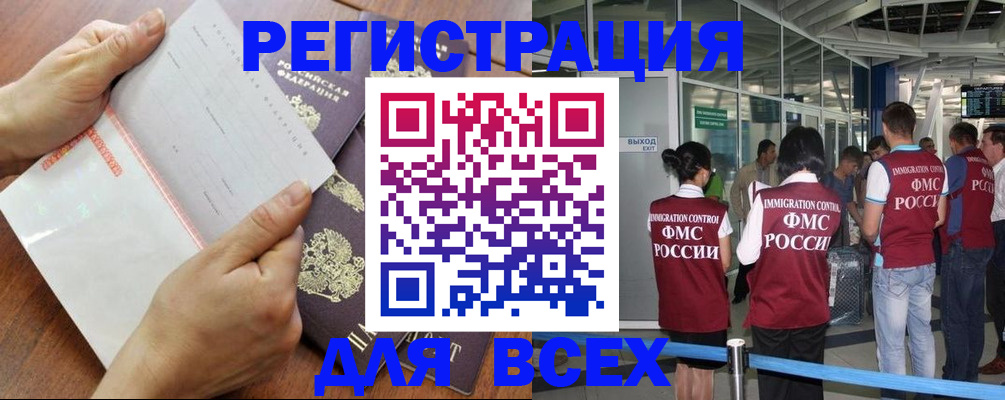 временная регистрация гарантия в Куровском