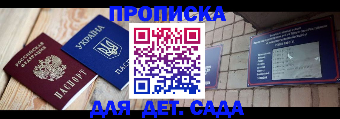 прописка паспорт в Куровском