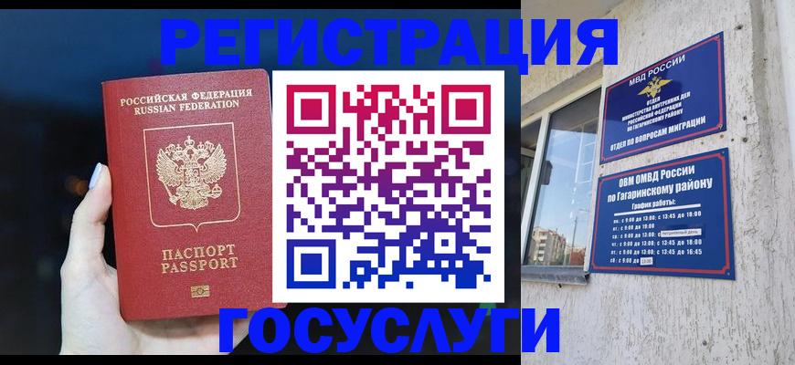 временная регистрация собственник в Куровском