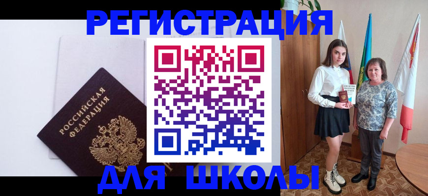 прописка для кредита в Куровском