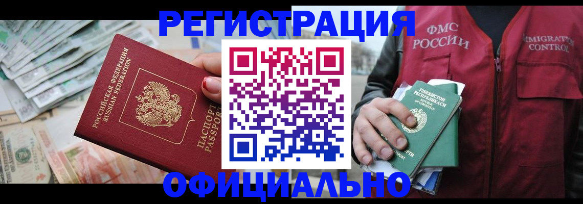 регистрация для дет. сада в Куровском